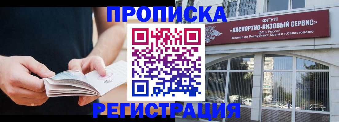 временная регистрация адрес в Сосенском