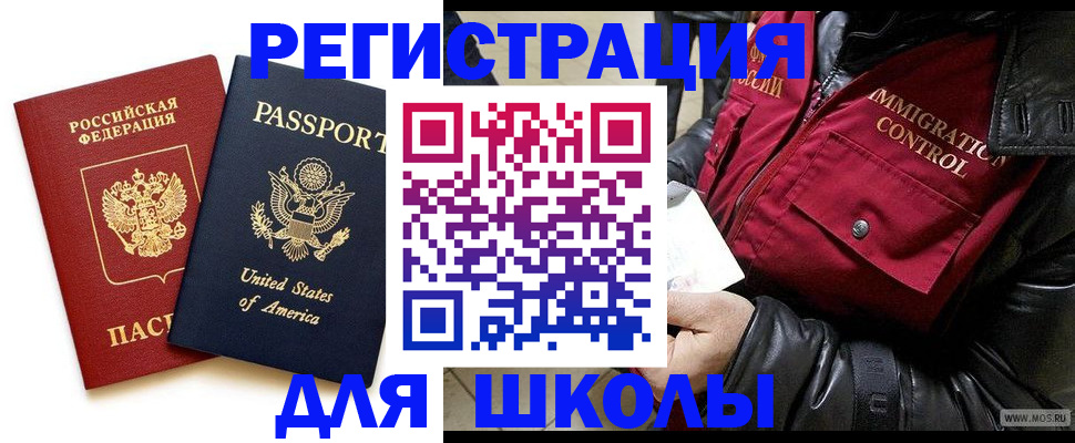 прописка для военкомата в Сосенском