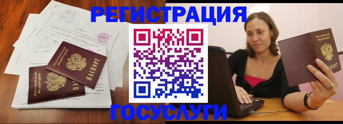 прописка паспорт в Сосенском