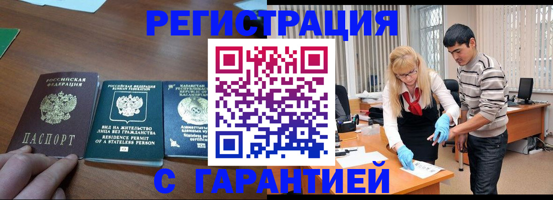 временная регистрация адрес в Сосенском