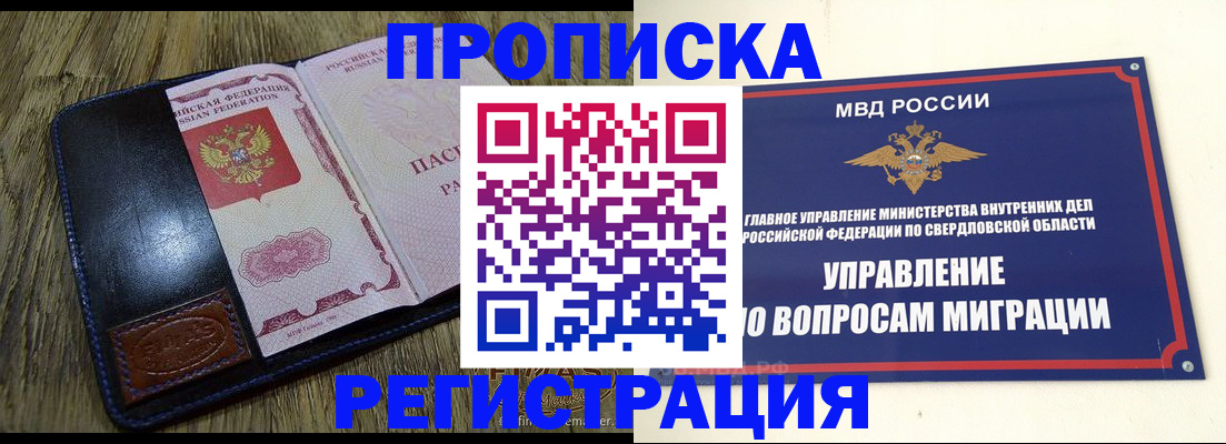 прописка для военкомата в Сосенском