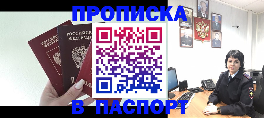 прописка иностранных граждан в Сосенском